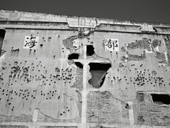 -上海四行仓库抗战纪念馆