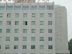 -温州市中西医结合医院