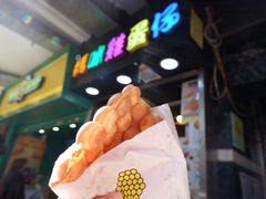 -妈咪鸡蛋仔(尖沙咀东分店)