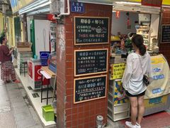 门面-椰爺爺·椰子冻砵仔糕