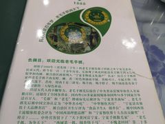 -老毛手抓·盐池滩羊非遗手抓(宁夏总店)