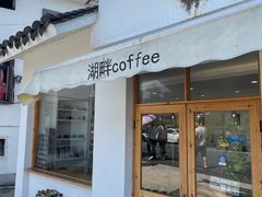 -东钱湖旅游度假区