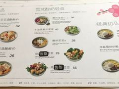 菜单-宝珠奶酪(长宁金虹桥店)