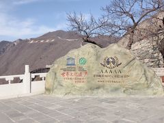 -慕田峪长城