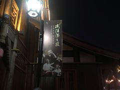 -大小河街