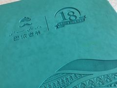 -巴依老爷新疆美食(工体旗舰店)