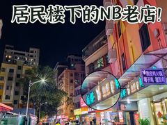 -相椰·椰子鸡(元芬店)