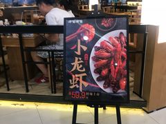 门面-呷哺呷哺(万达新世界店)