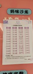 -馨月汇·独栋月子会所(静安店)