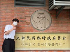 -大韩民国临时政府旧址