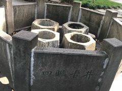 -杭州西湖风景名胜区-满觉陇四眼井