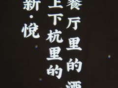 -新悦·霞浦海鲜生(上下杭店)