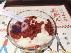 红豆芋圆豆腐花-五条人糖水铺(光谷世界城店)