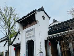 -鲤院·新中式美学·庭院餐厅(夫子庙店)