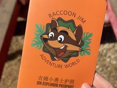 -吉姆冒险世界(蓟州店)