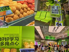 -糕材生•糕点•生日蛋糕(钟楼街店)