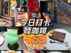 -吱咖啡西式简餐