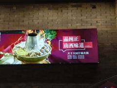 -请晋·乔家大院(建外大街店)