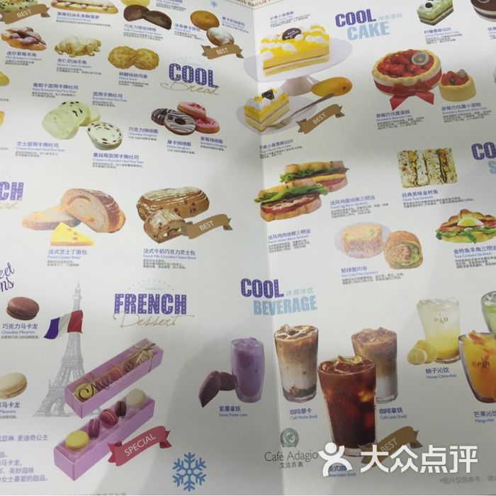 巴黎贝甜图片-北京面包甜点-大众点评网