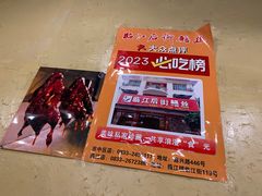 -临江后街鳝丝(临江店)