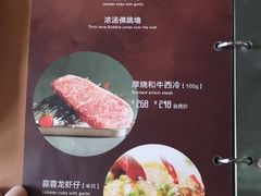 -额尔敦牛厨师铜板烧