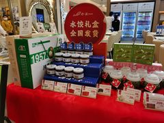 -船歌·鱼水饺青岛菜(国贸商城店)