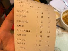 账单-老正兴菜馆(福州路店)