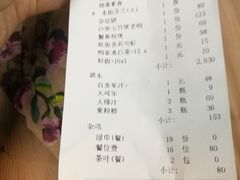 账单-富黎华海鲜大酒楼(正大广场店)