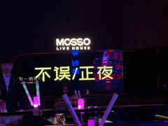 -MOSSO·Liveshow(M3香港广场店)