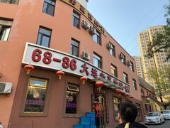 门面-林之六八·6886大连老菜馆