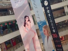 -光启城时尚购物中心