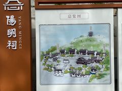 -阳明祠