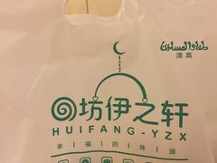 -回坊伊之轩(广济街店)