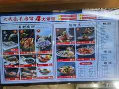 -大头亮羊汤烩面·河南非遗(良乡总店)