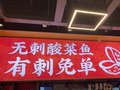 -渝是乎酸菜鱼(龙旗购物中心店)