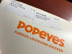 -Popeyes炸鸡·汉堡·奶昔(五角场万达店)