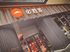 -必胜客(滨江店)