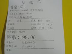 账单-大自然醉鹅(海珠分店)