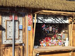 -辛庄国际文化艺术区