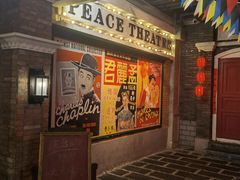 -和平菓局(王府井店)