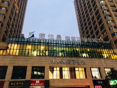 -CLASS国际公馆诺伯曼超越运动会馆