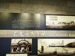 -中国铁道博物馆(正阳门馆)
