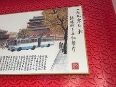 -马凯餐厅(地安门店)