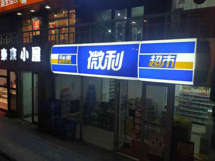 很小的一家店,不过感."-大众点评移动版