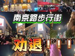 -南京路步行街
