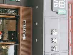 门面-魏家凉皮(儿童医院店)