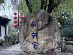 -丝绸小镇荻港古村