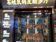 -朱记乳鸽王·非遗石岐乳鸽·全鸽宴(大兴旗舰店)