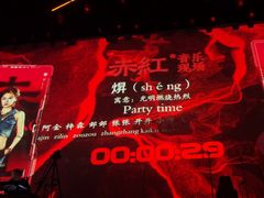 -赤红音乐现场(浦东金桥路店)