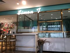 门面-西檬树SIMON·T轻奢蛋糕(大东方Max店)